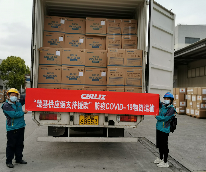 楚基物流支持&ldquo;助歐&rdquo;防疫COVID-19物資運(yùn)輸